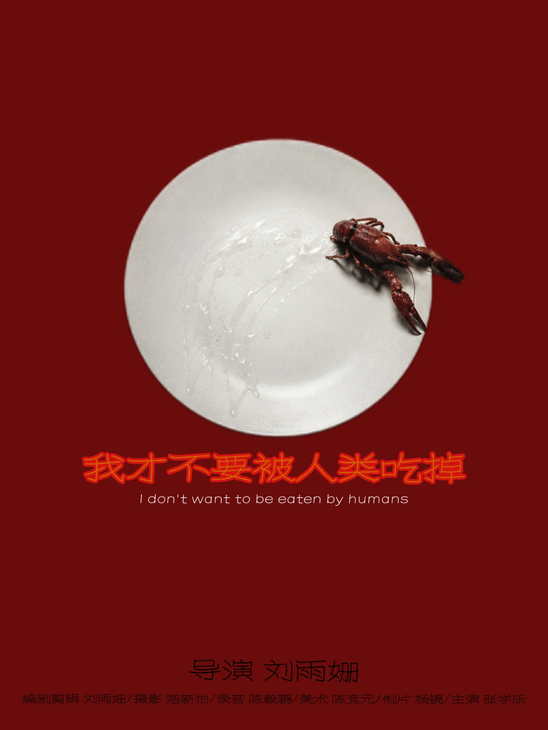 I don't want to be eaten by Humans — poster