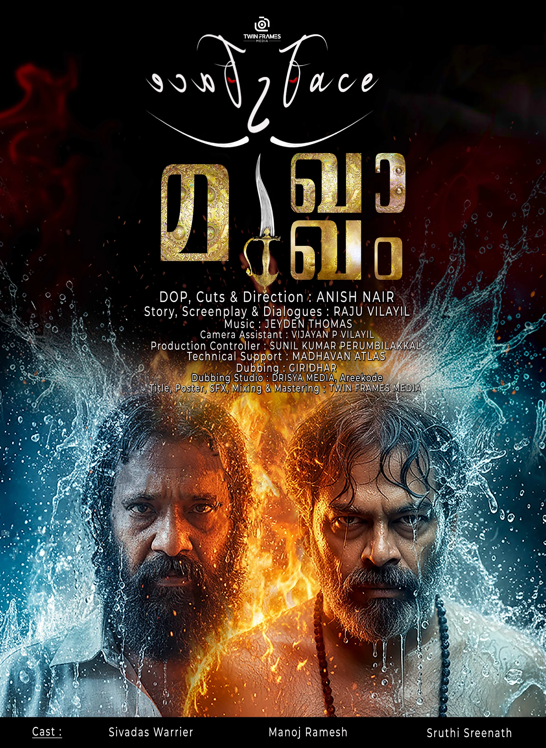 MUKHAMUKHAM — affiche