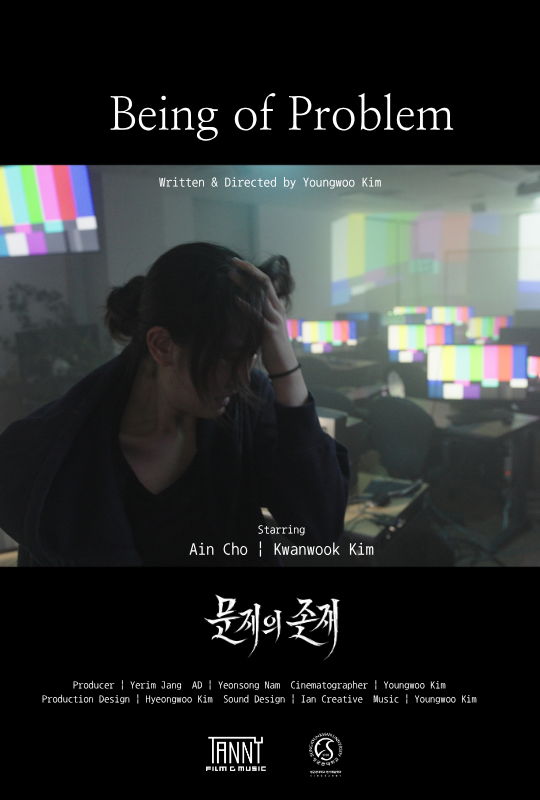 Being of Problem — cartel