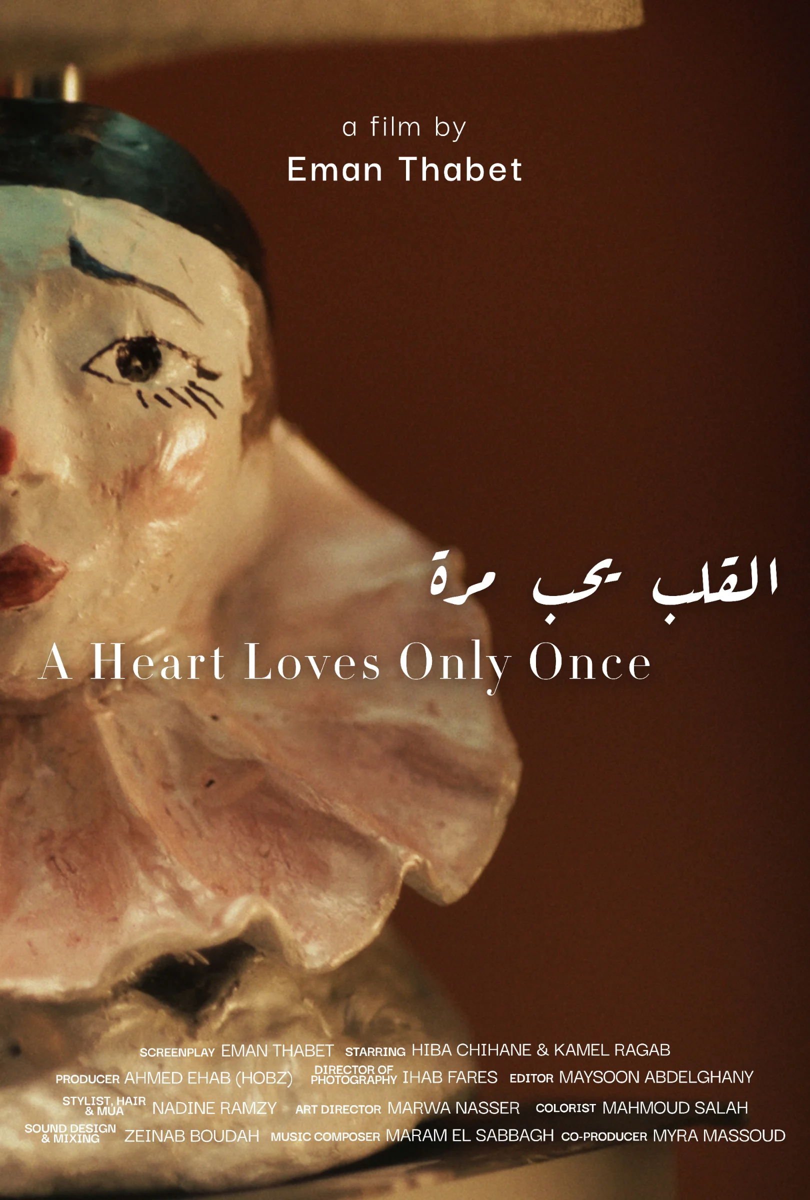 A Heart Loves Only Once — photo du film